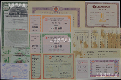 股票等一组共17枚，详分：1954年中国青年出版社股票存根6枚；198x年深圳市蛇口船业集团股票壹股；深圳市福泰公司股票；（上海）企业内部股票壹股；1992年深圳市上梅林实业公司股票证件壹拾圆；1993年湖北省枝城建筑总公司五公司优先股壹佰股2枚；1993年北京比特实业公司股权证100股、1000股；1998年广东证券公司股权证；1977年中国钢铁贸易股份有限公司股票壹拾股；1