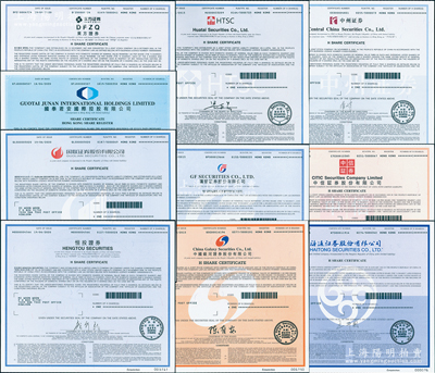 2015至2020年中国著名证券公司股票共10种，详分：中信证券、海通证券、华泰证券、广发证券、中国银河证券、东方证券、国泰君安、国联证券、恒投证券、中州证券股份有限公司，面额均为1股，均有水印，全新