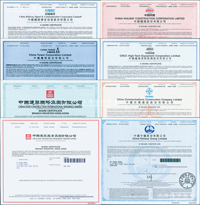 2018至2020年香港上市之中国著名企业股票8种，详分：中国铁建、中国铁建高新装备、中国交通建设、中国中铁、中国铁路通信信号、中国铁塔、中国建筑国际集团、中国建筑兴业集团，面额均为1股，且均有水印，九八成新