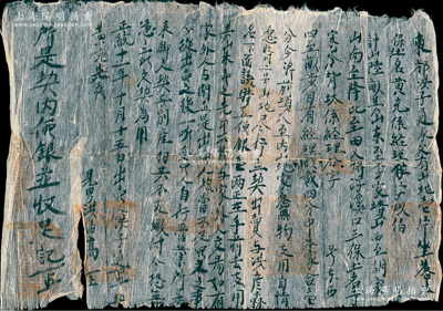 明代正统十一年（1446年）徽州府传统“卖地文契”1份，事为“东都洪子通承父有山地壹片计陆亩，因家中无物支用，自情愿将山地尽行立契出卖与洪彦森名下，面议时值银壹两”，钤有官印八处；此种明代田产转让文契，存世颇为稀见，保存尚可，敬请预览