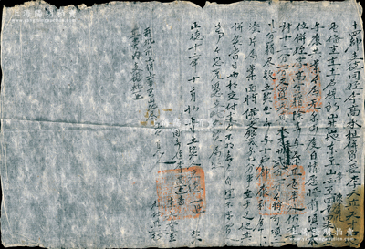 明代正德十二年（1517年）徽州府传统“卖地文契”1份，事为“十四都李德同姪李高承祖倂买受李天真、天才山地为业，今尽数立契出卖与十五都康利名下为业，价银贰两七分半”等情，钤有官印三处；此种明代田产转让文契，存世颇为稀见，保存较佳，敬请预览