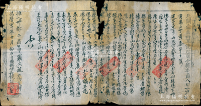 明代万历四十年（1612年）土地赋役“黄册”1页，由北关壹图册里饶以荣（黄册坊长）记录，推入卅都二图七甲罗文祖户内支解；黄册，又称赋役黄册，属明代核实户口、征调赋役之户口版籍，由地方官核实其丁口、田宅及资产等变动情况，每年填报、逐年累计，最终作为10年大造黄册的依据；明代田赋制度之难得实物，保存尚可，上端有破损，敬请预览和重视