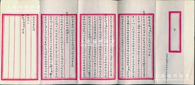 清末湖北“五品顶戴试用府经历李明经”谨呈宪台（即湖广总督张之洞）之“禀文”一件，事为报告“自汉阳枪礮局请领运费，并应解之枪礮子弹装箱僱船，运送至贵州镇远府”等情，内中且言明运费开销等明细；此禀文内容丰富，文字俊秀，保存极佳，敬请预览