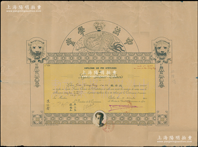 1940年上海“中法学堂”大型毕业证书1张，发给学生林璋鸿氏，由该校国文主任陈锡恭等签发，上印蟠龙和双狮头像，形制颇为美观；中法学堂是上海第一所法语学校，由法租界公董局创建于1886年，迄今亦为上海市光明中学之前身，历史意义厚重；保存较佳，敬请预览