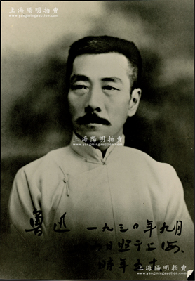 近代著名文学家、思想家鲁迅照片1张，尺寸130×187mm，保存较佳，敬请预览