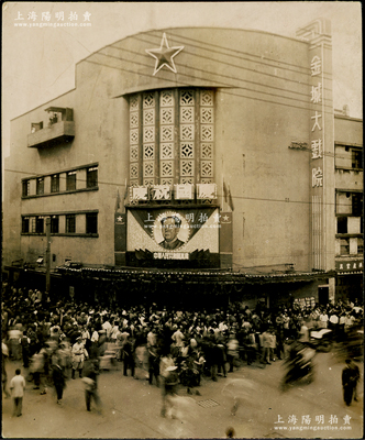 1949年10月2日上海“金城大戏院前庆祝新中国成立的游行人群”历史老照片1张，尺寸104×125mm，上有毛主席像和“庆祝国庆”、“中华人民共和国万岁”字样，极富时代之印象，保存甚佳，敬请预览