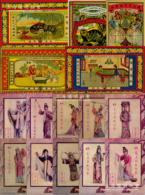 民国念伍年（1936年）中国华美烟公司赠《梅兰芳戏装锦集》共10张全套，尺寸均为180×253mm，内含刺虎、牡丹亭、金山寺、四郎探母、红线盗盒、洛神、霸王别姬、黄鹤楼、虹霓关、西施，且每张背面均有文字介绍；前辈藏家出品，罕见且保存甚佳，敬请预览和珍视（另附：民国时期（上海）瑞士汽巴颜料厂彩色小广告共5张全套，均图案精美）