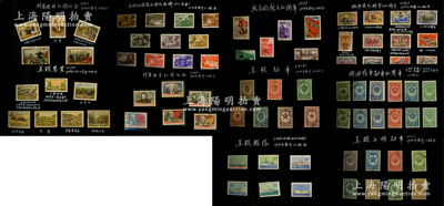 1943至1965年苏联邮票藏品集一部共907套合计2142枚不同，内含两大册及两大盒，因品种数量繁多，难以一一细述，但在拍品中附有详细目录；源于江南前辈集邮家之藏品，能收集如此丰富者殊为不易，整体品相甚佳，敬请预览和重视