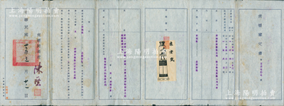 民国廿五年（1936年）国民政府实业部商标局“商标审定书”1份，属上海北京路“华商好来药物公司”呈请注册“米老鼠”商标，附贴有商标图样，且钤有“实业部商标局印”官印；少见且保存尚佳，敬请预览