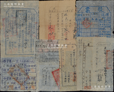 解放区老股票等共10枚不同，详分：（晋冀鲁豫边区）1940年盂县十区农民合作社股票，1943年农民药店股票，1946年苗庄合作社股票、榆社县二区区联社股证，1947年磁县上村合作社股票、善业村合作社股票、涉县三区东成村合作社股票、涉县第二区石村混合业务合作社股票，1949年左权县第二区区联合社股票；（胶东解放区）有限责任崑俞县大官庄村新昌合作社股票；品种丰富，面额各异，七至八成