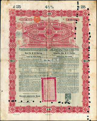 1898年大清中华帝国政府英德续借款金债券25镑，由德华银行（Deutsch-Asiatische Bank）代理发行，驻英公使罗丰禄签章，附带息票，七成新