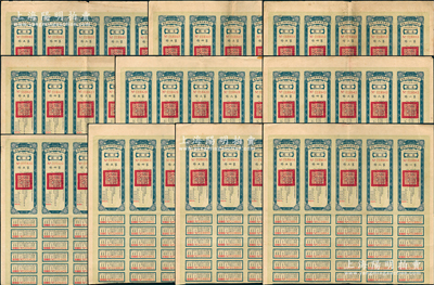 民国二十一年（1932年）安徽省歙昱路公债票伍圆（即壹圆5联张）共10枚，由安徽省主席吴忠信（国民政府要员、历任蒙藏委员会委员长等职，1940年2月曾主持西藏第14世达赖即位大典）等签署，均附带有息票，八至八五成新