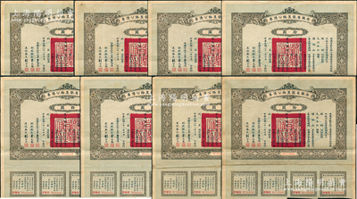 民国二十一年（1932年）安徽省歙昱路公债票拾圆共8枚，由安徽省主席吴忠信（国民政府要员、历任蒙藏委员会委员长等职，1940年2月曾主持西藏第14世达赖即位大典）等签署，均附带有息票，八成新