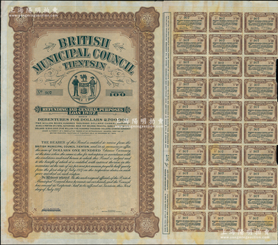1937年天津大英工部局市政债券100元，上印有工部局标志，附带有息票，少见，八成新