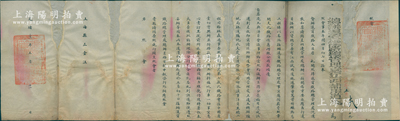 光绪三十二年（1906年）“沪宁铁路”照会一份，由“总办沪宁铁路总管理处江西补用道施（即施肇曾）”照会“上海县正堂汪（即汪懋琨）”，事为“奉督办沪宁铁路大臣唐绍仪札开，委派江西试用道施肇曾接任沪宁铁路总管理处总办，起程赴沪接办铁路事宜”等情，钤有“沪甯铁路总管理处关防”两处；此“照会”由近代名人施肇曾所书，历史意义厚重，可适用于沪宁铁路债券之辅助收藏；保存尚佳，边侧有修补，但文