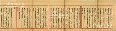 清末“天津官银号详开办滦州煤矿拟呈办法章程”之禀文1份，事为“光绪三十二年（1906年）十二月奉宪台札开，滦州煤矿经铁路总局勘定，饬令迅速筹议招股开办，今将招股章程、矿界图说呈恳宪台察核，并转咨农工商部俯准立案”；内中且提及“查开平煤矿，经唐廷枢禀请北洋大臣李鸿章批准，距唐山十里之内不准他人开採”，又言及“张翼在英公堂辩论”等情，最后附有督宪袁世凯批文；是项禀文墨字流畅，内涵丰