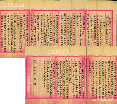 光绪三十四年（1908年）“照录滦矿公司、矿地公司订立合同原文”1份，内中详列“直隶滦州矿地公司与北洋滦州官矿公司公立地股合同”共16条，并经北洋大臣核准立案，内容极其丰富；是项合同乃研究滦州矿务、滦州矿地两大公司之重要文献，保存较佳，值得预览和珍视