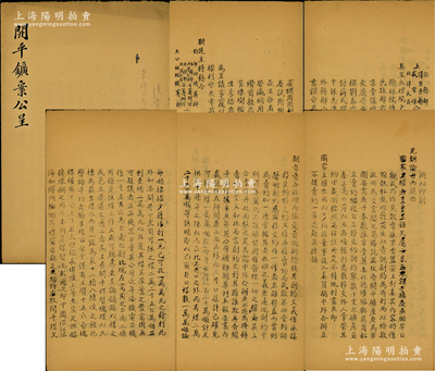 宣统二年九月（1910年）《开平鑛案公呈》油印本1册，内为大理院少卿刘若曾、翰林院侍读学士恽毓鼎、翰林院编撰刘春霖（末代状元）及各京官、御史共48人联名上“外务部、泽贝子爷、盛宫保、北洋大臣”之公呈，为呈请事“窃以开平矿产自经外人骗占，於兹十年权利坐失，幸荷朝廷主持饬令，一年以来竭力交涉，闻渐有收回之议，所以仰副先朝谕旨而挽回”，其内文亦痛陈张翼私自盗卖矿产及秦皇岛自辟通商口岸