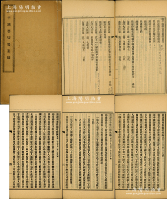 宣统二年（1910年）《开平矿务切要案据》1册，厚103页，内中收录“照译墨林、胡华致德璀琳函，照译卖约、移交约、副约，张翼奏明开平矿局加招洋股改为中外合办摺，北洋大臣袁世凯三次参摺，原译英公堂判词、英上控公堂谕帖，北洋大臣陈夔龙致英使解释开平矿案情形说帖、给与开平有限公司条件及二次奏摺”等，内中详细记载“张翼盗卖、开平遭英人侵占、北洋大臣之应对及赴英国诉讼”等完整经过，内容详