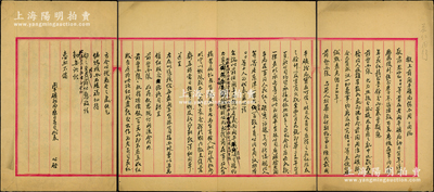 清末开平矿务局旧日员工代表“拟上前开平矿局总办周（学熙）函稿”1份，事为旧员工“昔在开平矿局效力多年，该局历届获利结至庚子年溢增数百万，同人历年花红积至50余万两；至光绪二十七年前督办张翼与英人胡华新订副约，第三条亦承认花红事宜”，又言及“英商开平有限公司接办时，曾以5万镑红股交德（璀琳）税司转呈前督办张翼”等，今同人一百数十人共同商议，认为“张翼既得赔偿银100万两，即不应再