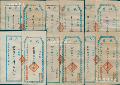 民国十三至十七年（1924至1928年）...