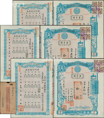 民国十七年（1928年）商办汉镇既济水电...