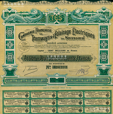 1931年上海法商电车电灯公司股票，面额...