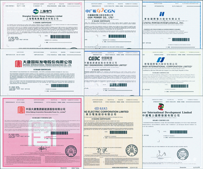 2020年香港上市之中国著名电力企业股票...