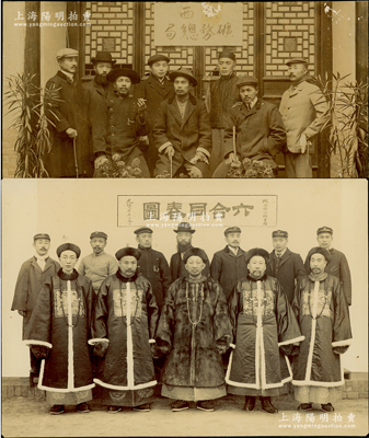 光绪丙午年（1906年）“陕西矿务总局”...