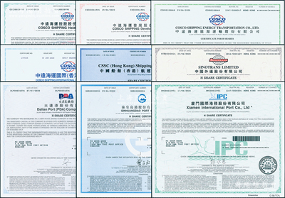 2020年香港上市之中国著名海运港口业股票9种，详分：中远海运控股、中远海运发展、中远海运能源运输、中远海运国际（香港）、中国船舶（香港）航运租赁、中国外运、大连港、秦皇岛港、厦门国际港务股份有限公司，面额均为1股，且均有水印，九八成新