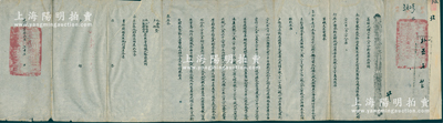 光绪三十年六月二十二日（1904年）“头品顶戴兵部尚书兼都察院右都御史、调署四川总督管巡抚事闽浙总督部堂锡（即锡良）”致户部“咨文”1件，事为“筹解光绪三十年八月份新案赔款详情”，言及“准行在户部咨，新定赔款四川省每年派银220万两，全年应付本息匀作12次按月摊付，发交蔚丰厚、蔚泰厚、蔚盛长、新泰厚、协同庆、蔚长厚、天顺祥、日昇昌、百川通等票号承领汇兑”等情，钤有关防两处，内容