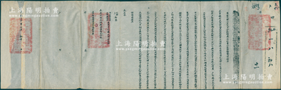 光绪三十年七月初十日（1904年）“头品顶戴兵部尚书兼都察院右都御史调署四川总督管巡抚事闽浙总督部堂锡（即锡良）”致户部“咨文”1份，事为“筹解光绪三十年九月分新增边防经费加复俸饷银两详情”，内中言及自“光绪二十七年十一月十五日，准行在户部电本部腾出各款饬作十二次分匀摊解汇沪”等情，钤有满汉文“四川总督管巡抚事关防”三处；此乃“庚子赔款”分摊各省之历史实证，极富史料研究价值；保