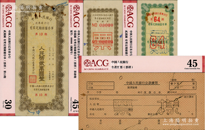 1950年代初中国人民银行辽东省分行存单、汇票共4种，详分：中国人民银行公款汇票“票样”1张；辽东省分行有奖定期储蓄存单第4期壹万圆、第13期贰万圆、第64期贰万圆各1枚，均属“票样”；少见，已评级，八五至九成新