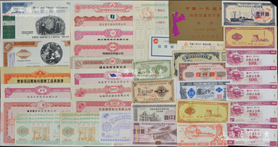 债券股票等一组共41枚，详分：1958年独山县地方工业集资券伍圆；1987至1999年各地企业债券10种；1989年贵定县新场区供销社社员股票壹佰元；1992年上海证券交易所股票账户、深圳市上梅林实业股份有限公司股票证件壹拾圆，昆山市供销合作社保息股票伍佰圆6枚；2016年慧聪亲友股100股5枚；1978年津津食品工业公司股票壹佰股；台湾股票样张10种；美国老股票样本3种；19