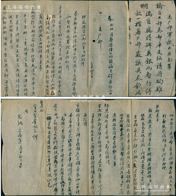 光绪二十九年（1903年）“经筵讲官工部尚书松溎”之奏文底稿1件，奏为“部库支拙，请将阵亡殉难满员应给碑墓银两，暂行停放”等情，且附谕旨“交户部覆议具奏”之底稿；保存较佳，敬请预览