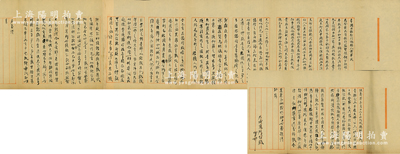 清末（1910-11年）《帝国日报》发行编辑人黄毕成致“京城外城巡警总厅”之呈文底稿1份，事为“登载大清银行监督张允言侵蚀公款一节，要求彻底查清，勿箝制言论”等情，并附京城外城巡警总厅之“覆文”底稿1份；是项文献极富史料研究价值，保存甚佳，敬请预览