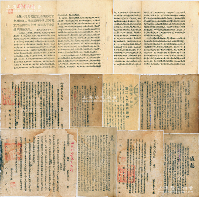 1950至1951年山西省“屯留县、壶关县人民政府之各式命令、通报、通知、指示等”藏品集1册共约140余份不同，油印版，内容涉及各种政令政策、征收公粮、土地证、契税、教育、公安、防疫、复员军人等，包罗万象，且均盖有官印；保存较佳，敬请预览