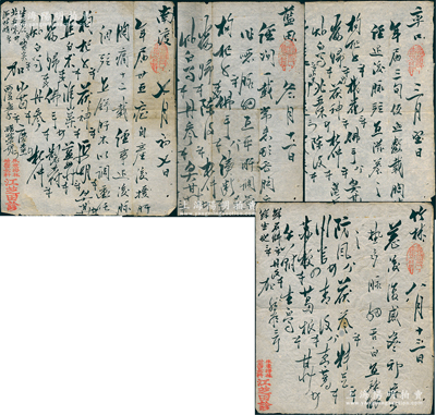 清代安徽休宁县女科名医“江芝田”验方共4份，其左下角均盖有“休东梅林世医女科江芝田诊”戳记；江氏乃著名女科世家，遗有《家传秘方》一书，曾入选《安徽中医古籍总目提要》，保存较佳，敬请预览