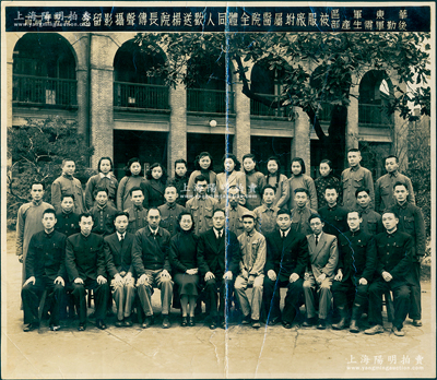 1949年11月1日上海“华东军区后勤军需生产部被服厂附属医院全体同人欢送杨院长传声摄影留念”大型历史老照片1张，尺寸289×250mm，其前排正中即为杨传声院长（1933年毕业于同济大学医学院）夫妇；罕见且保存较佳，敬请预览