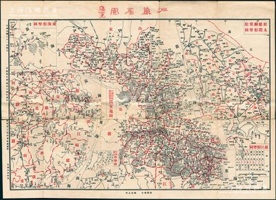民国二十一年（1932年）《江苏省图》1张，由苏州小说林书社编制出版，尺寸540×390mm，内含“淞沪苏常松太间形势图”、“东海形势图”、“江阴、靖江形势图”、“江浙闽皖豫鄂湘粤间交通图”、“镇江形势图”等多处详图；保存尚佳，敬请预览