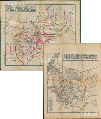 民国三十六年（1947年）上海邮政管理局制《上海市邮件投递分区简图》、《南京市邮件投递分区简图》大型地图共2张不同，尺寸分别为450×385mm和375×495mm，保存甚佳，敬请预览