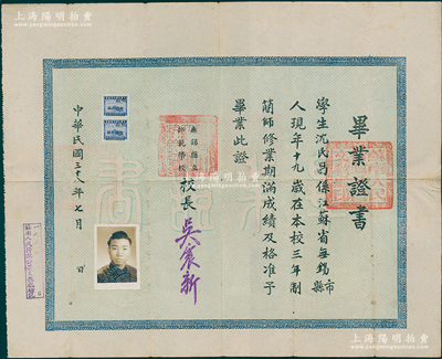 民国三十八年（1949年）“无锡县立师范学校”毕业证书1张，发给无锡籍学生沈民昌氏，由校长吴震新签发；该校创立于1946年8月，即今江苏名校梅村高级中学之前身；少见，保存较佳，敬请预览