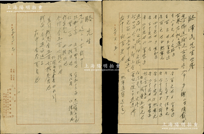 1940至1941年日本钱币名家小川浩致骆泽民信函共2通，均为“购买古泉及价格事宜”，内中古钱品种提及“银宣和元宝”等，均附带原信封；源于骆泽民先生之遗存，保存尚佳，敬请预览和珍视（注：因文革之故，其中1张信纸左边已被撕去地址）
