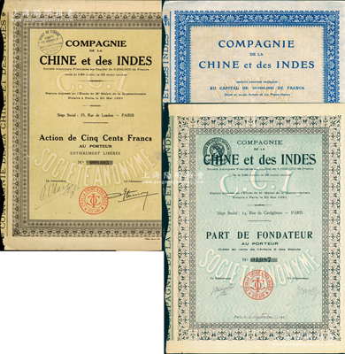 法商中印公司股票共3种全套，详分：1921年创始人优先股1股、普通股1股，1929年普通股1股（每股500法郎）；该公司在上海设有营业所，主要从事在中国收购大量流落民间的清宫文物与典藏等转运欧美牟利，至今仍为法国首屈一指的文物公司；据法国藏家相告，该公司原由张静江所创办，后因张氏投身革命，故转让给法商（即卢芹斋，湖州旅法古董巨商）经营，但详情待考；能集全整套者极为难得，七五至八