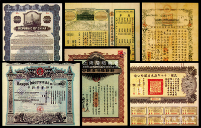 早期之中国老股票债券明信片两套共20张不同，图案美观；早期外国人热衷收藏中国股票债券，为此特将一些著名和罕见的品种印成明信片，藉以宣传并扩大收藏队伍；海外回流品，颇具趣味，全新