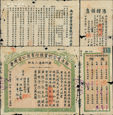 民国十四年（1925年）南方实业储蓄银行有限公司股票，贰拾捌股计银贰拾捌元，附带有息摺，诚属广东银行业老股票之罕见品，七成新