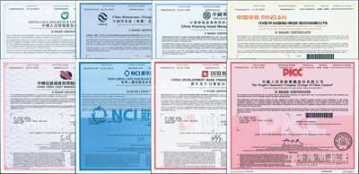 2015至2020年中国各大保险与金融公司股票共8种，详分：中国人寿保险、中国平安保险（集团）、新华人寿保险、中国人民保险集团、中国再保险（集团）、中国华融资产管理、中国信达资产管理、国银金融租赁股份有限公司，面额均为1股，属大陆在香港上市H股，内有水印，全新