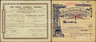老上海英商企业老股票2种，详分：1938年英商中国公共汽车有限公司股票100股；1940年英商业广有限公司股票蓝色500股，属上海老牌地产公司；七五成新