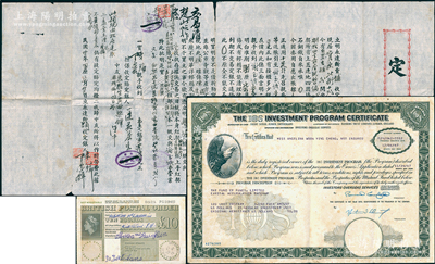 老股票证券等3张，详分：1943年（广州）立明永远断卖“定帖”1份，属买卖店铺契约之一种；1967年IOS投资股票1张，其承购者为华人；1977年英国邮政汇票10英镑，上印英女王像；香港回流品，保存尚佳，敬请预览