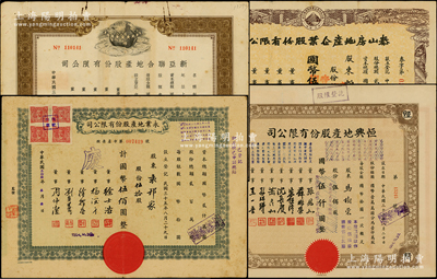 上海地产业老股票4种，详分：1944年恒兴地产公司股票500改250股、泰山房地产企业公司股票500改100股、新亚联合地产公司股票棕色伍佰股，1947年永业地产公司股票伍拾股；七五至八成新